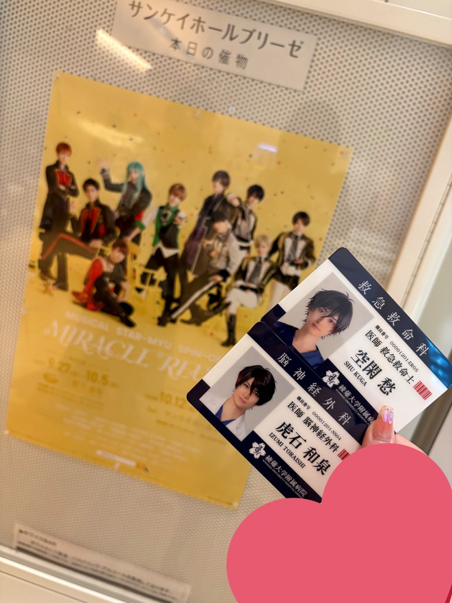 ミラレ！！！！最後の通院行ってきます！！！！