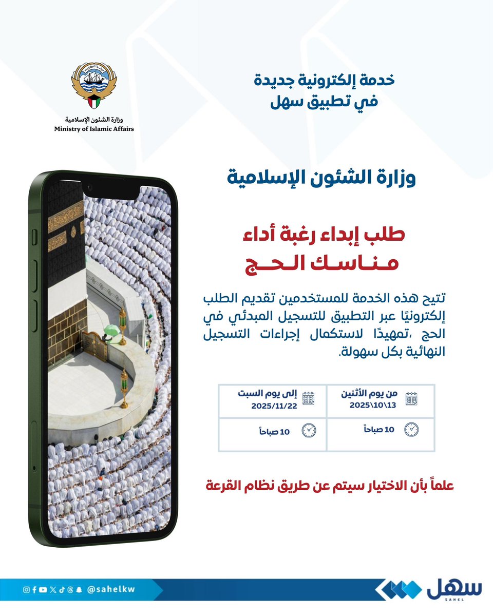 Sahel | سهل tweet media