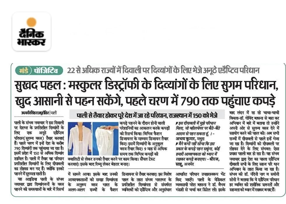 Sambhav 👕  ♿️ 
Freedom | Comfort | Functionality

<a href="/RajCMO/">CMO Rajasthan</a> <a href="/startupindia/">Startup India</a> <a href="/istart_Raj/">iStart Rajasthan</a> 
<a href="/Ra_THORe/">Col Rajyavardhan Rathore</a> <a href="/AvinashGehlot_/">Avinash Gehlot</a>  <a href="/KumariDiya/">Diya Kumari</a> <a href="/JoraramKumawat/">Joraram Kumawat</a> <a href="/ppchaudharybjp/">PP Chaudhary</a> 

#adaptiveclothes #Disability #muscularDystrophy #RareDisease