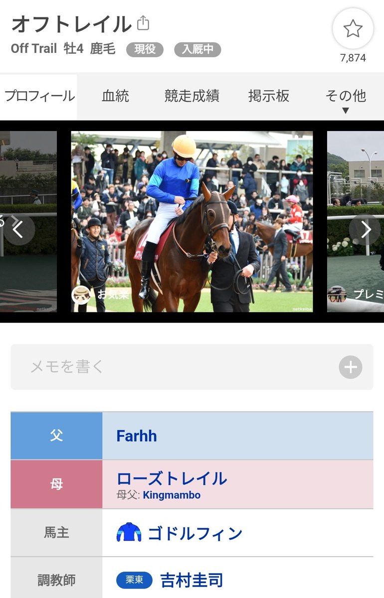 オフトレイルのお父さん、なんて読むんだろう…。「ﾌｧｰｰｰｰｰwww」かな？