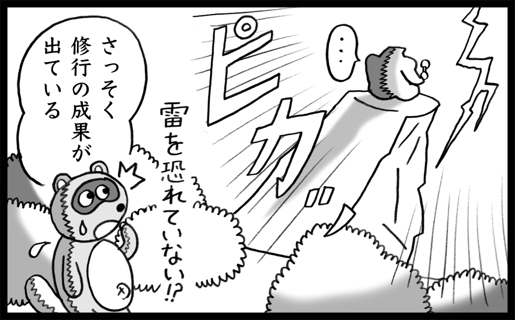 ガイルガーゴイルさんのメールを元にした ハイツみのる先生作の【カマ