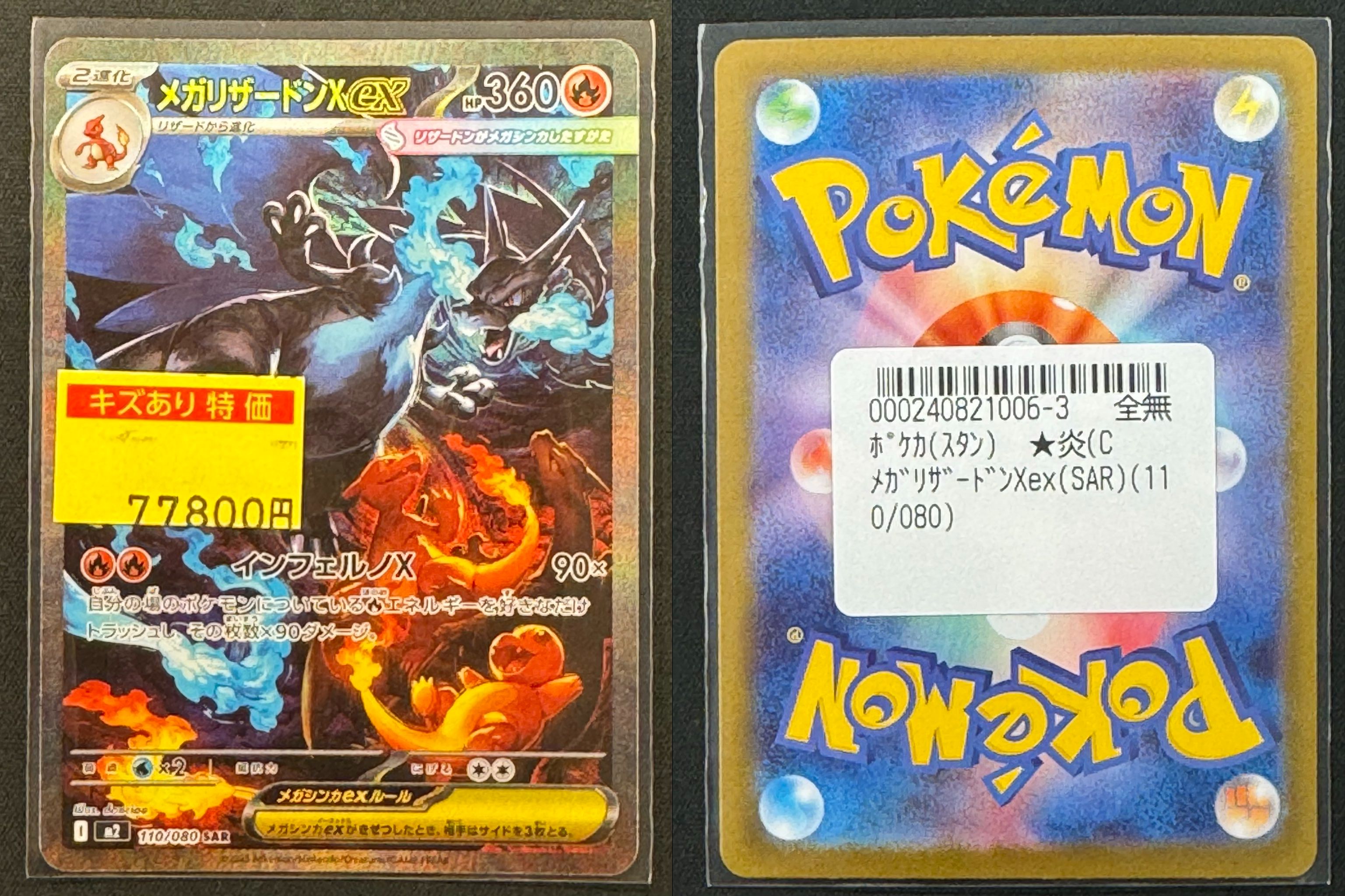 ● T キズ　ポケカ　マオ　N4796 ○ T キズ ポケカ マオ N4796 ○ T キズ ポケカ マオ N4796 マオ