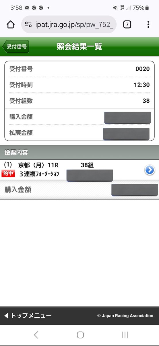 ないすぅ！