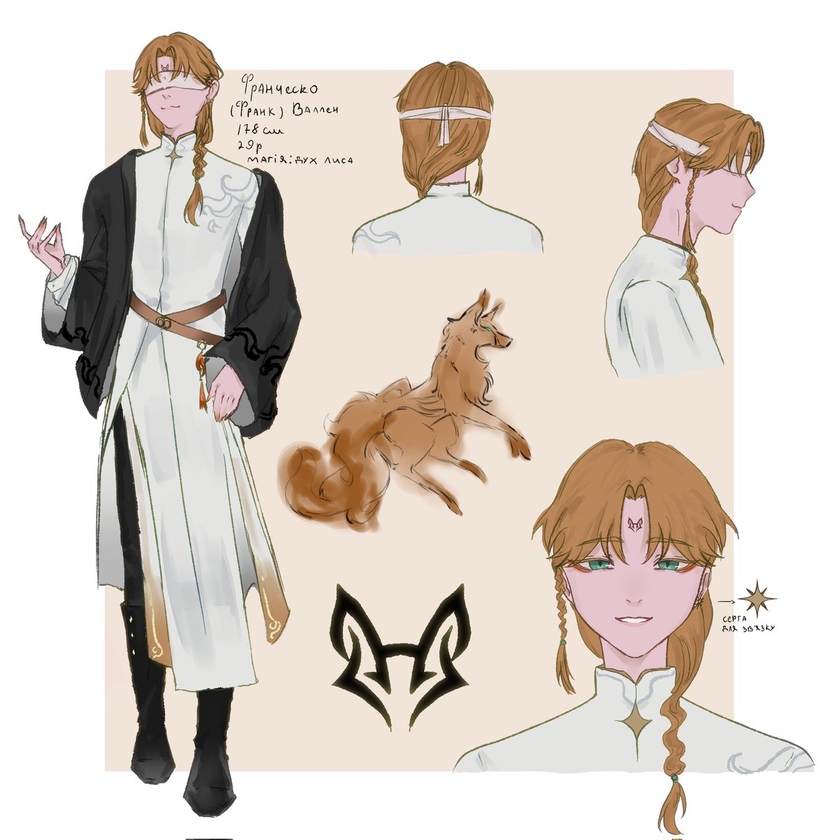 Simphoniya143's tweet image. Заради нього можна було і порендерить ~ готовий лис 🦊🍁
#refsheet #digital #Back_in_story #рефдошка