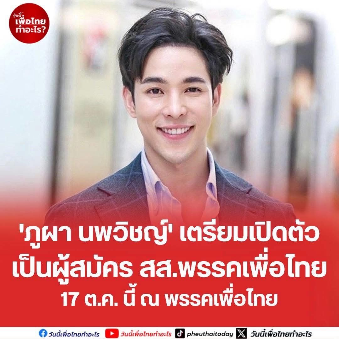 เริ่มเลย