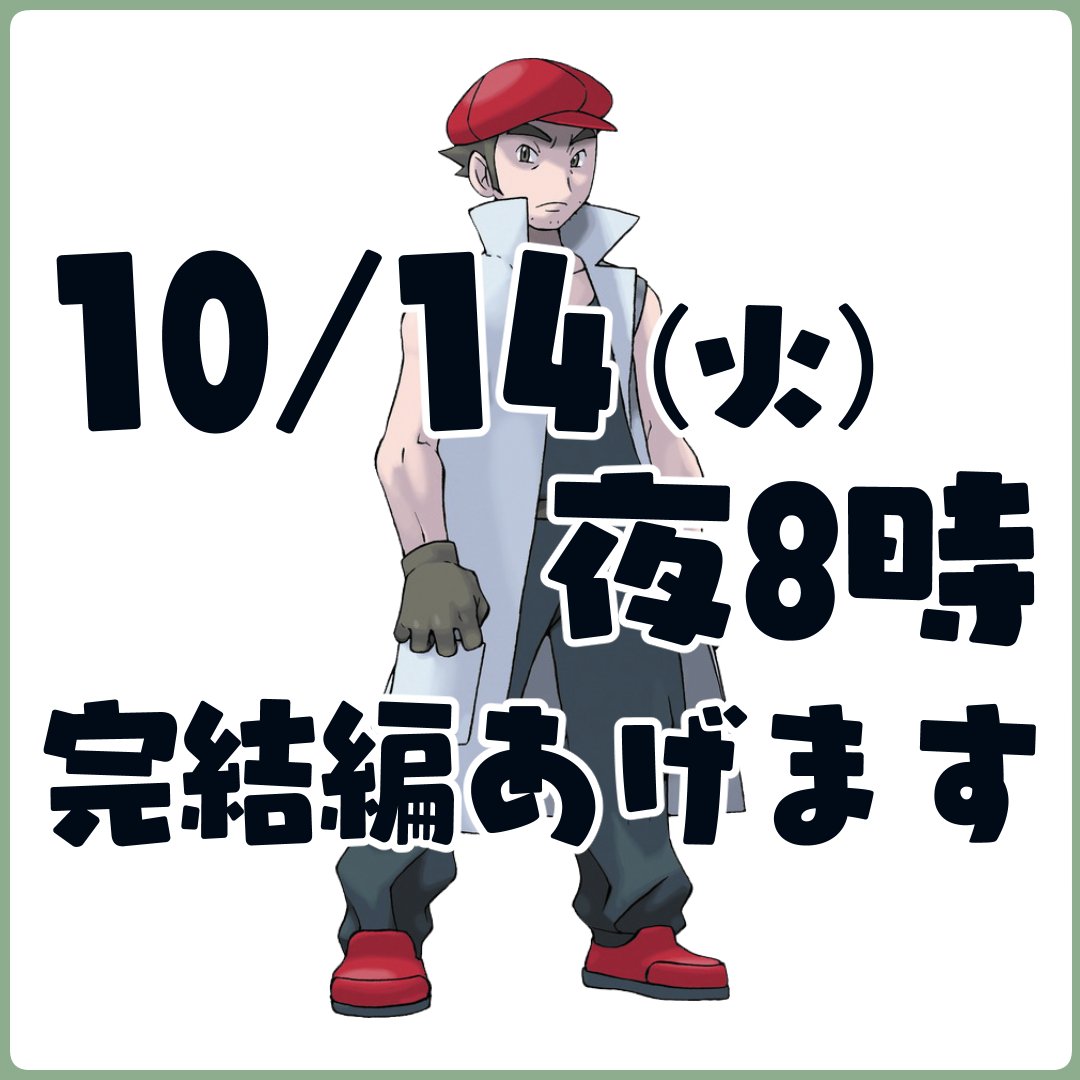 超検証の完結編、明日上がります。長かった！