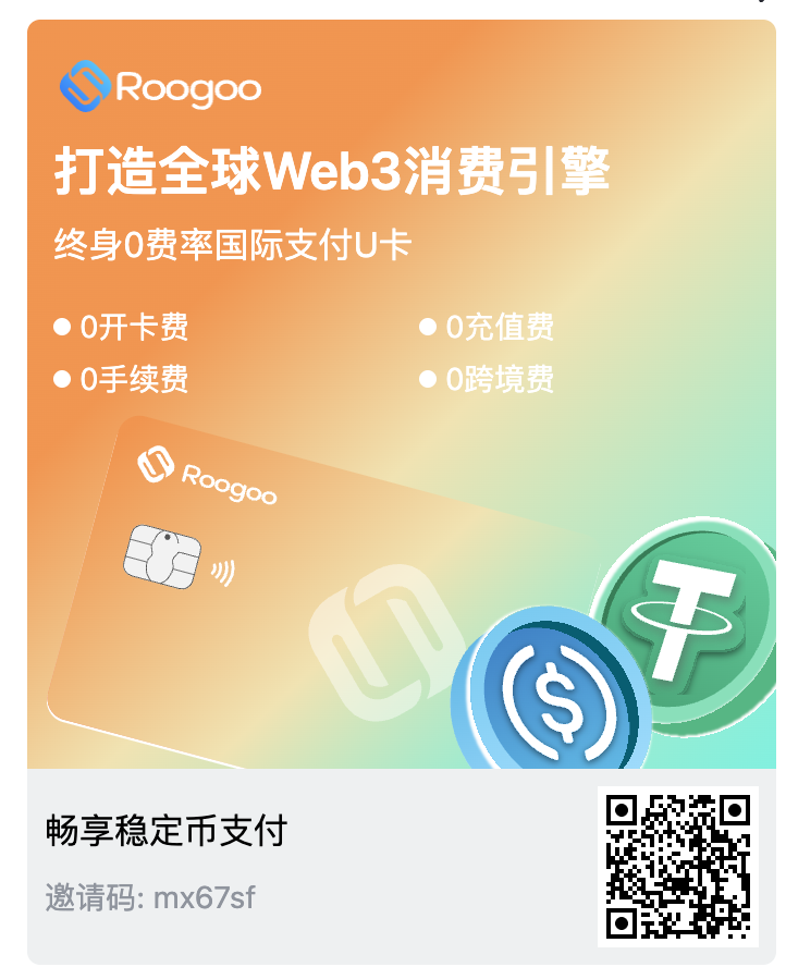 colex2000's tweet photo. https://t.co/tafxNhheO2 通过本链接注册并开通U卡即享0开卡费，0费率权益试用；当前质押平台币ROOG升级终身0费率权益享半价优惠。更有余额赚币收益、消费挖矿，邀请返佣等丰厚奖励。 https://t.co/7LXOUQc6uu