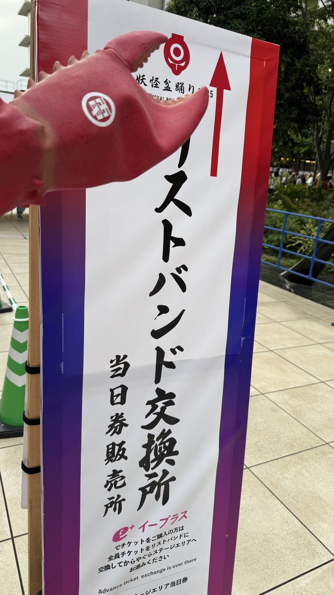 skagao's tweet image. 東凶は夕方の4時、
さとるGちゃん!今年もまだ生きてたので、やむを得ず立川の妖怪盆踊りへ来たで!
RAVE ON!!!!🥷️🥷️🥷️🥷️🐍️🐍️🐍️🐍️