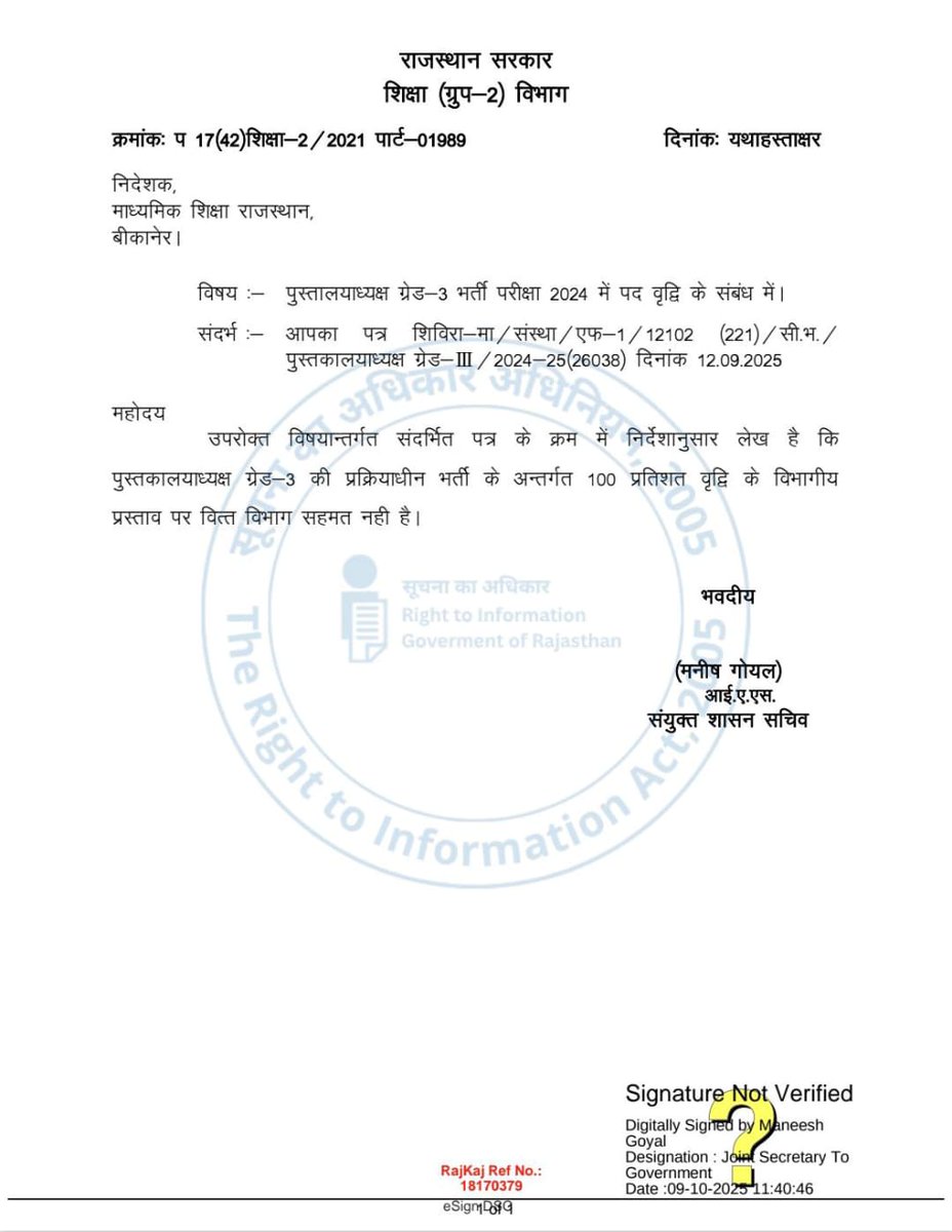 शुरु से लेकर आज तक जो सच था वो मेने आपको बताया, इसमें आप लोग नाराज भी हुए पर मैंने नेताओं की तरह जेजेकार करने के लिए धोखे में नही रखा ओर मेरे मेसेज थे वह मेरे स्पष्ठ थे।
 में आज पुनः सचिवालय रहूँगा,आपकी अभी भी एक फाइल ओर शिक्षा सचिव स्तर पर लंबित है उसके बारे में जानकारी लूंगा।