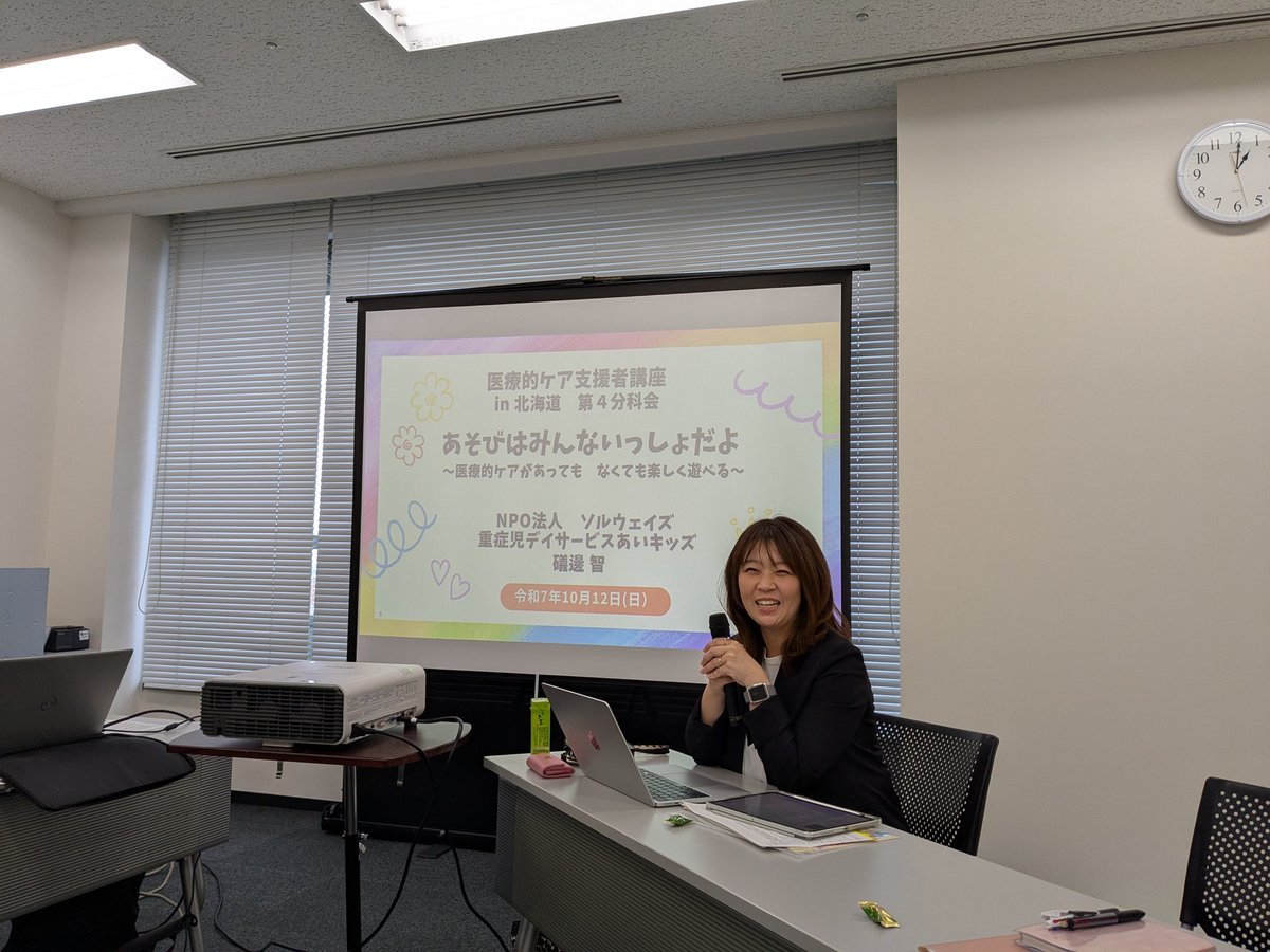 jyumikkuma's tweet photo. 昨日の午後イチは #医療的ケア支援者講座in北海道 。私は保育園・幼稚園関係の分科会「あそびはみんはいっしょだよ」に参加。保育園側は「なぜ保育園に入りたいんだろう？専門的なデイの方が良いのでは⋯」と言う声がある。あーこれ学校も一緒だと思い出した。手厚いケアも大事だけど混ざるも大事。 https://t.co/wfUjUG9mzx