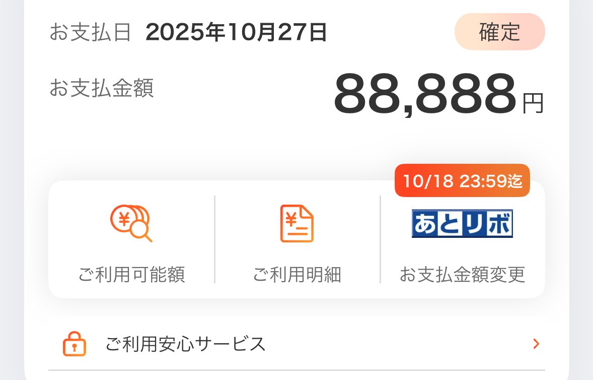 先月のクレカの支払い金額すごーい！
👏🏻*.👏🏻*.👏🏻*.👏🏻*.👏🏻