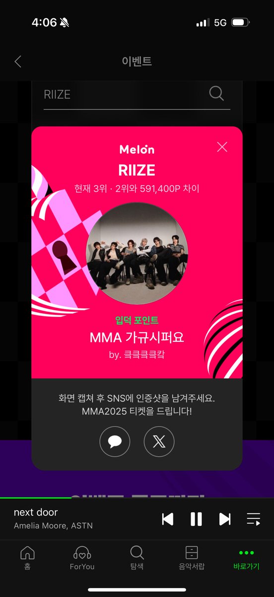 #최애_포인트교환소 #MMA2025