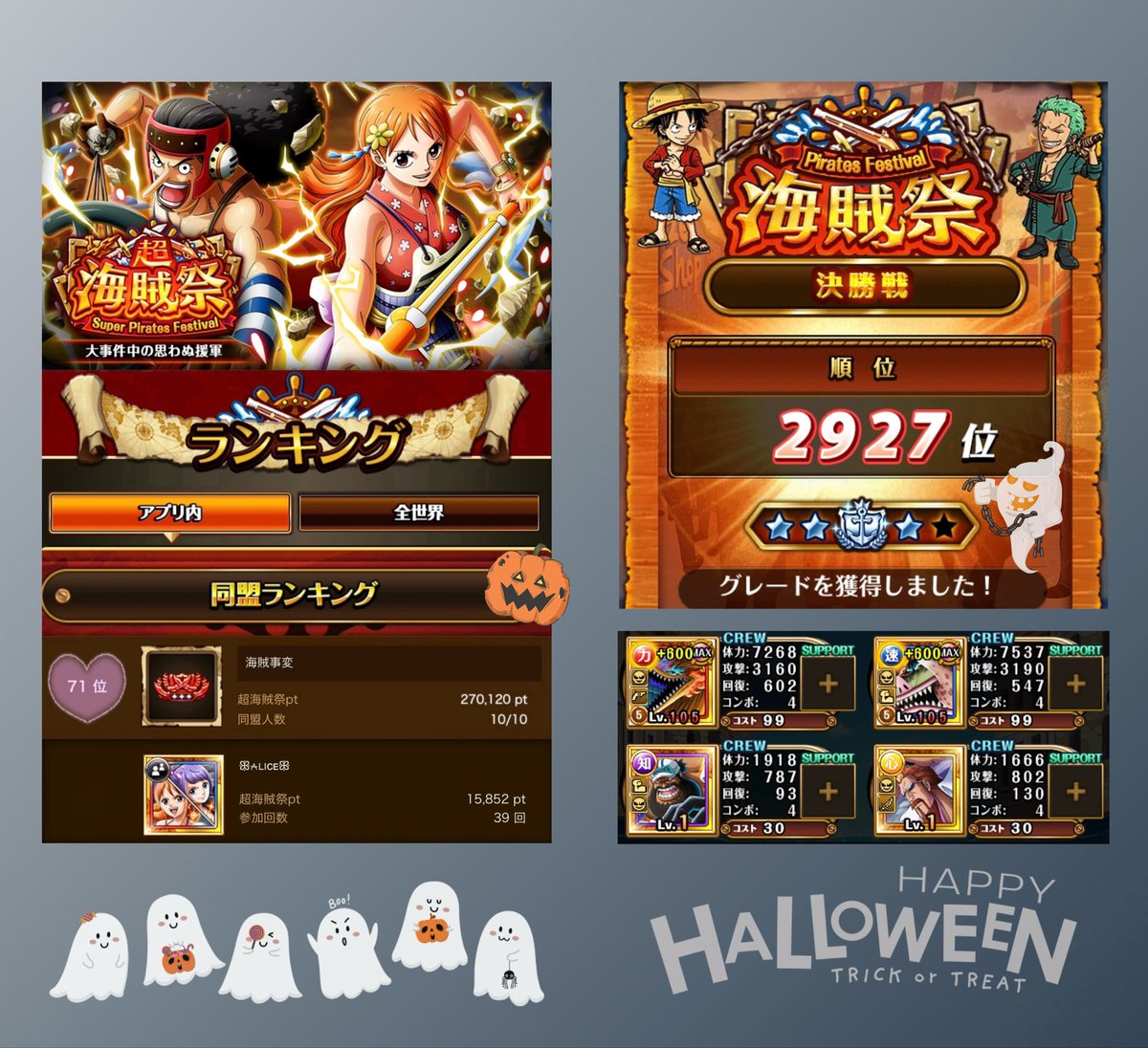 超海賊祭お疲れさまでした❤️‍🔥
🎃同盟71位🎃個人のんびり🐢𓈒 𓂂𓏸
トレマもよろしくお願いします🥰🥰

𖤐超フェス𖤐五老星集結編𖤐
𝟙 弾60連マーズ聖💘
𝟛弾30連ウォーキュリー聖💘

#トレクル