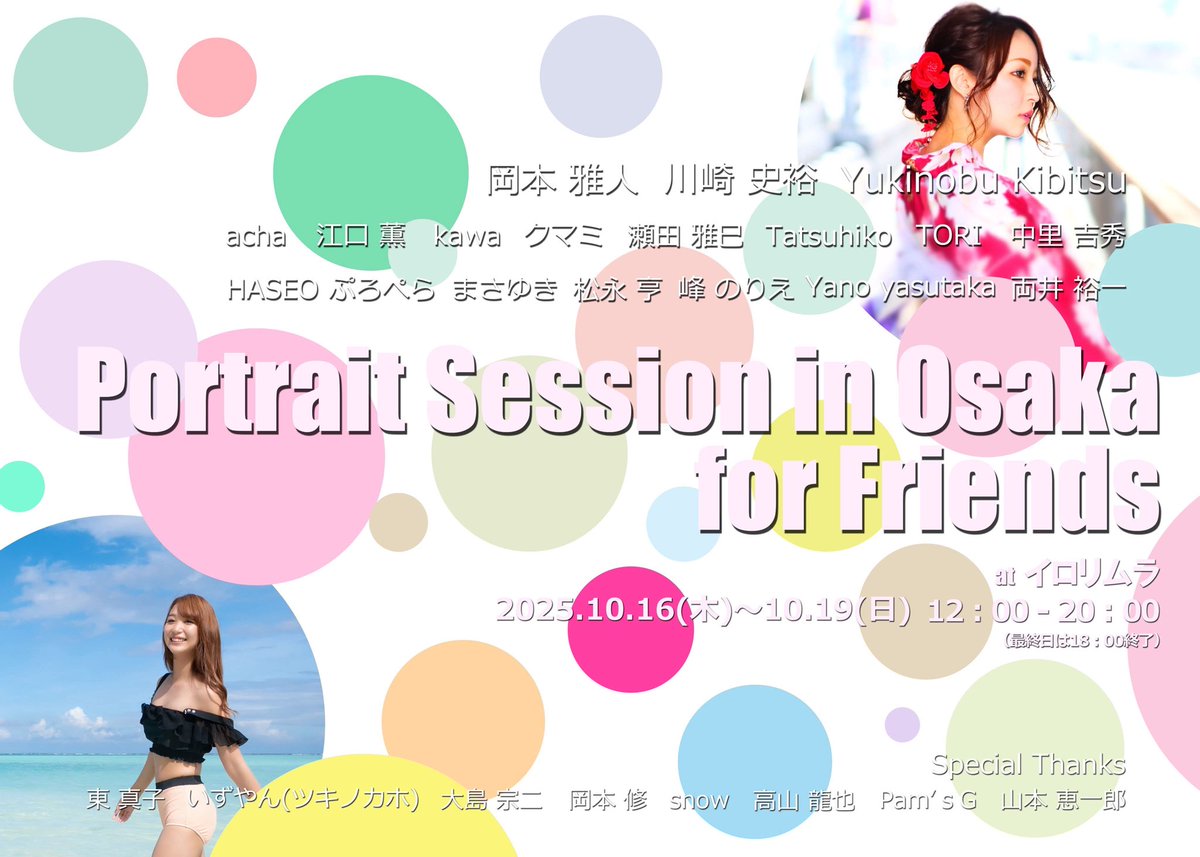 TMakeubeautiful's tweet photo. ギャンさん&amp;フミさんの追悼展を開催します。
同窓会的に皆様がお会いできる機会になれば幸いです。
開催期間:2025.10.16（木）〜2025.10.19（日）
開場時間:12:00-20:00（最終日18:00まで）
開催場所:イロリムラ

おっぱいはないかもしれませんが💦 https://t.co/8jQo7ddlnU