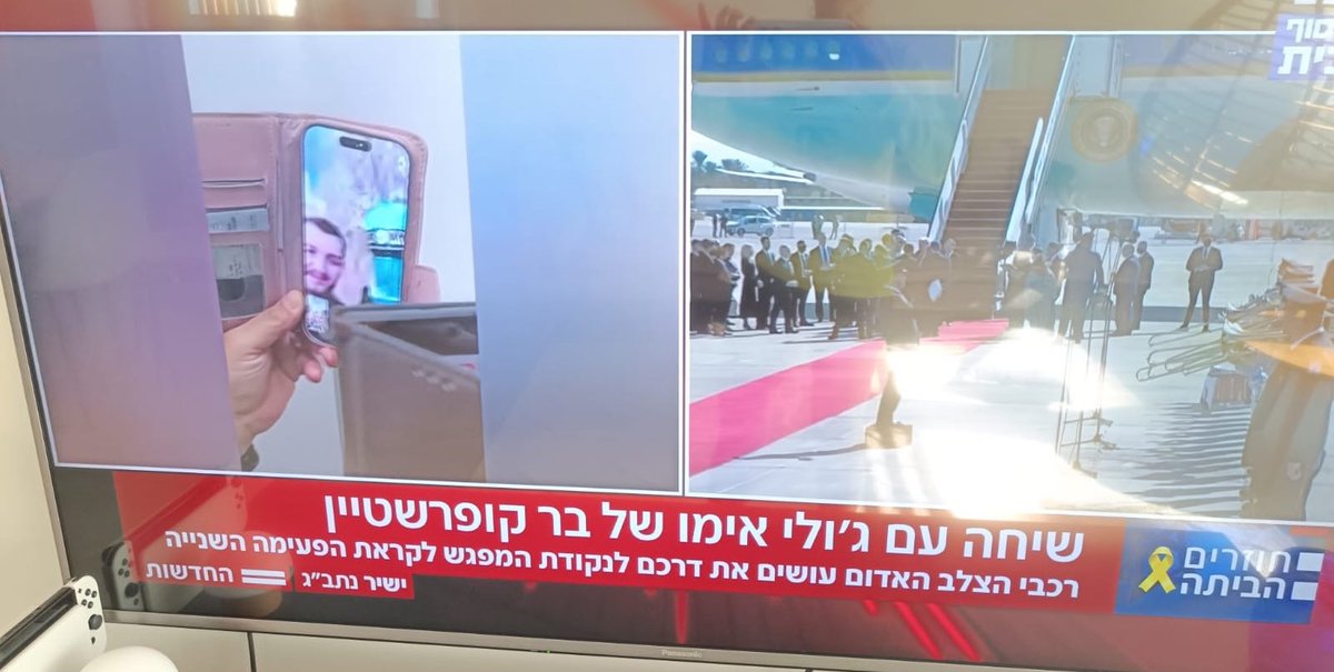 Yael Bar tur tweet media