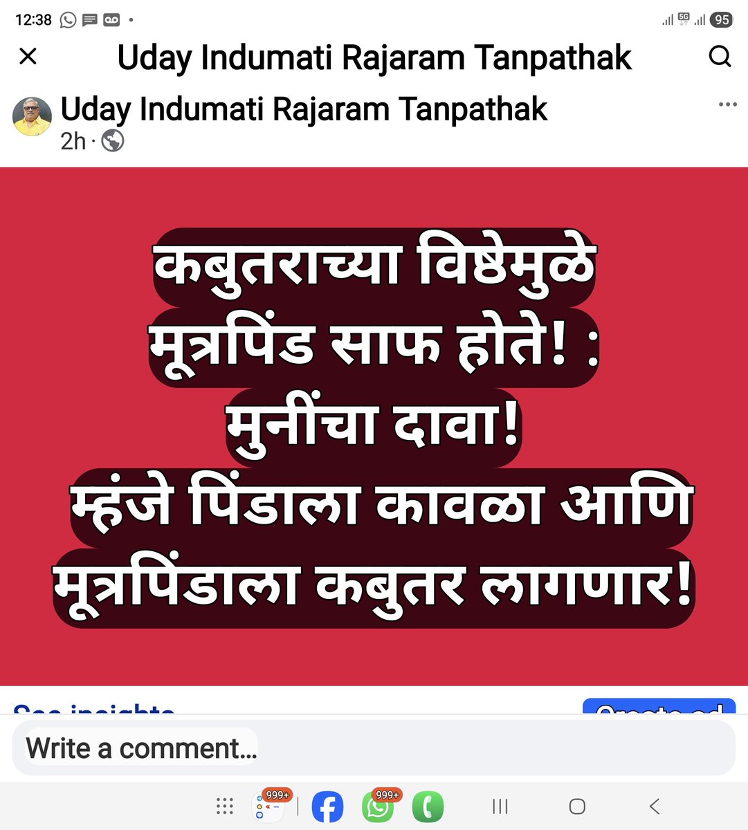 udaytanpathak's tweet image. 