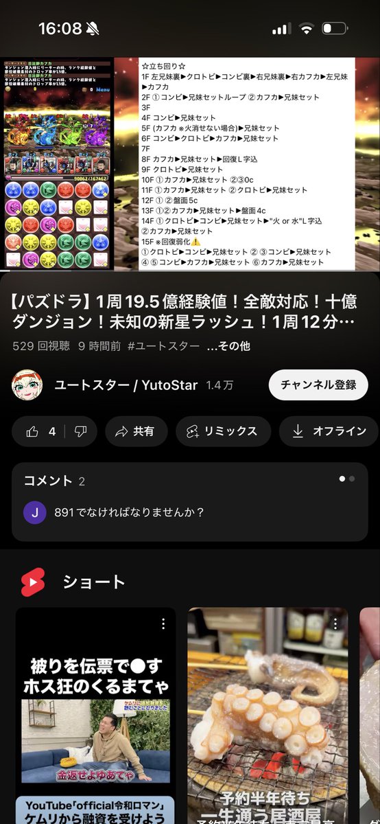 銀翼かと思って組んだら十億で萎え