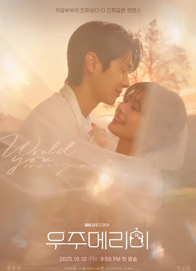 婚約者に裏切られた崖っぷちのヒロインが、ある男性に偽装結婚を提案することから始まるロマンティックコメディ💕

予測可能なベタラブコメ❣️でも面白い🤣🤣
御曹司🟰過去の事故もはや定番⁉️
🌵にああなるとは…😵
百貨店常務気になるなぁ…🤔

#私と結婚してくれますか
#우주메리미
#DisneyPlus