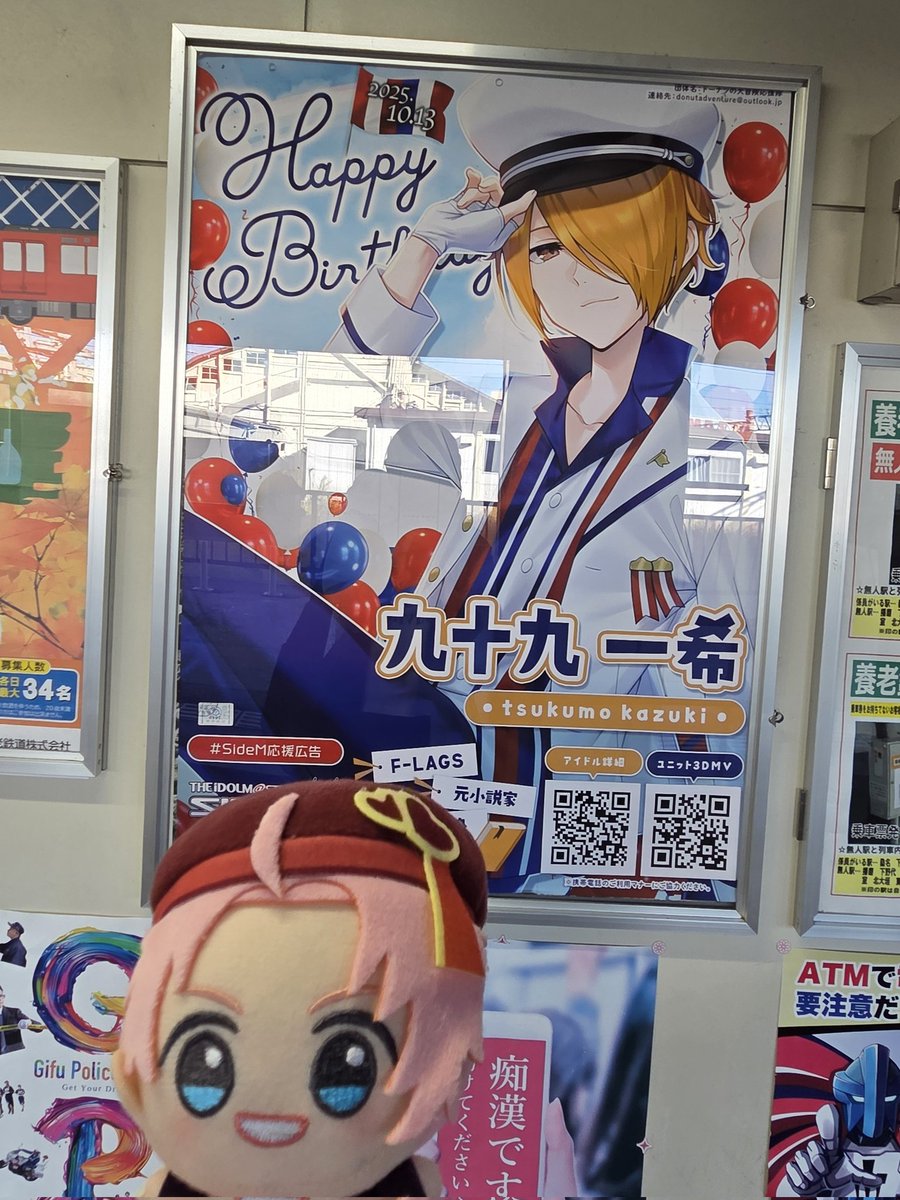 jsjsiii's tweet photo. #九十九一希BD2025 養老鉄道大垣駅の広告見てきました👏先生おめでとう〜！ https://t.co/2sxhob9QBr
