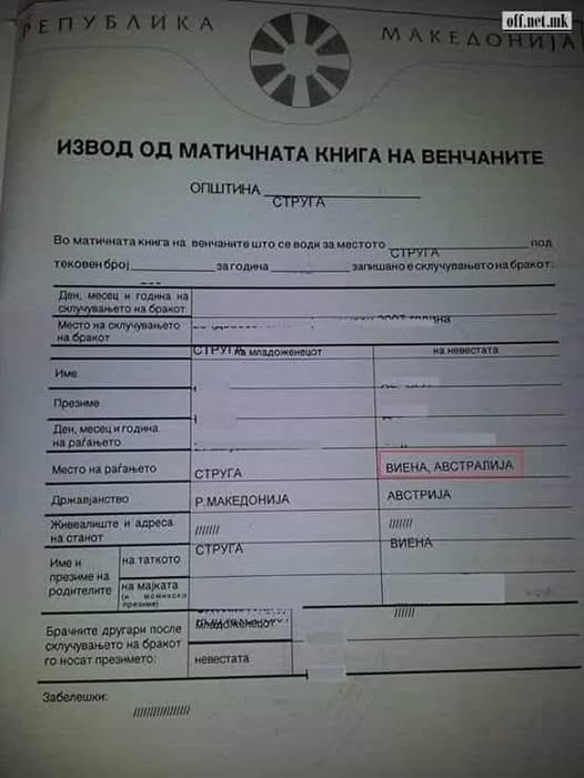 Е неписмених...