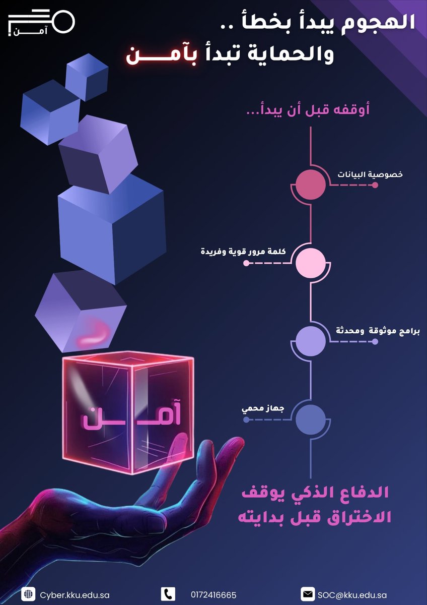 أوقفه قبل أن يبدأ ..