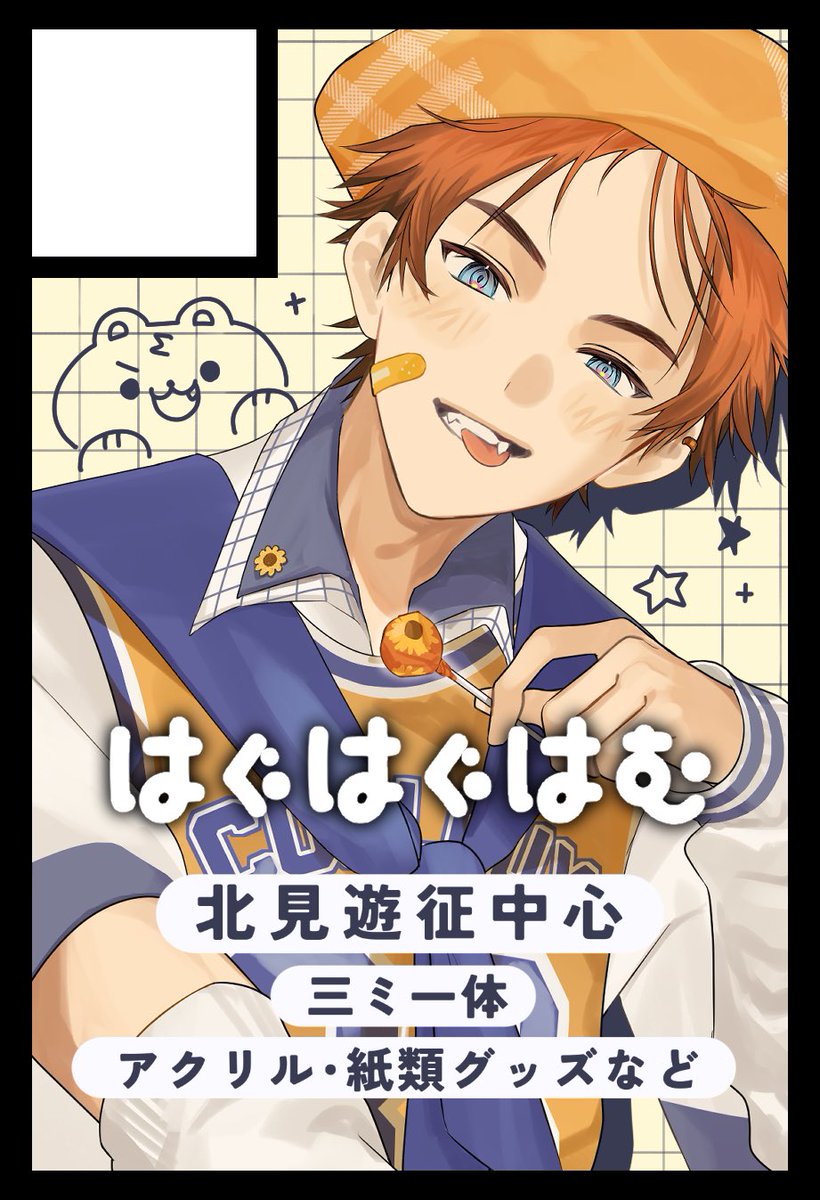 はむこ🛒BOOTH通販中 (@86u5o_) / Posts / X