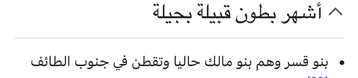 virfxc's tweet image. خالد بن عبد الله القسري البجلي 🇸🇦
أمير مكة والعراق في العهد الأموي، من بني مالك من قبيلة بجيلة الواقعة بين الطائف والباحة في السعودية
ولا له أي علاقة بما يسمى “قمهورية اليمن”.

ما خليتوا شخصية سعودية إلا وسرقتوها 🤷🏻‍♂️
التاريخ السعودي خط احمر🇸🇦🔥