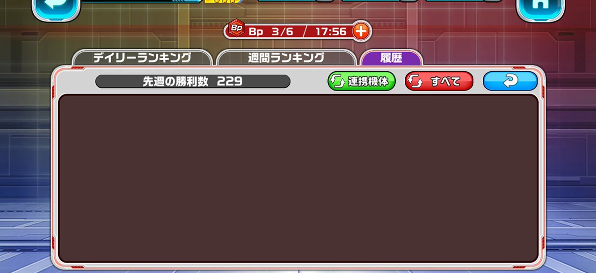 先週のアリーナ。

キリの良い順位でした🍀

アリーナは、GETしたffνは全く投入せず💦
ひたすらNORMAL相手を消化してましたー

さて、今週は新機体出たら流れが変わるのかな🤔

順位：59位→70位
勝利数：236→229

#ガンダムウォーズ