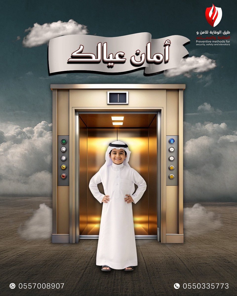 👶✨ أمان عيالك يبدأ من مصعدك!

سلامة أطفالك ما فيها مجاملة، عشان كذا في طرق الوقاية نهتم بكل تفاصيل المصعد — من التركيب إلى الصيانة — بأعلى معايير الأمان والجودة. 🛠️🚀

🔹 أنظمة أمان ذكية تحمي كل مستخدم
🔹 جودة مضمونة من موردين معتمدين
🔹 صيانة دورية تضمن راحة بالك

اختار الأمان