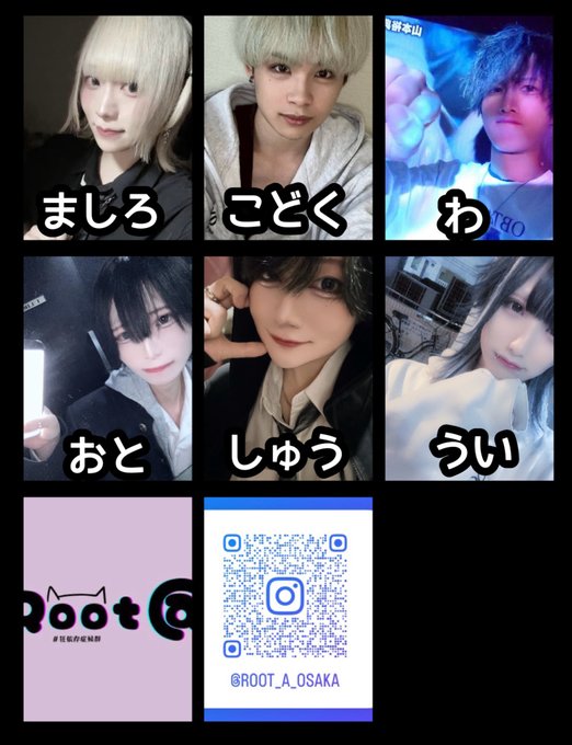 Root a(るーとえー)のツイート