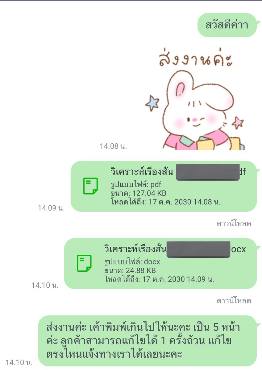 Susu.homework 🪼(เปิดร้าน) tweet media