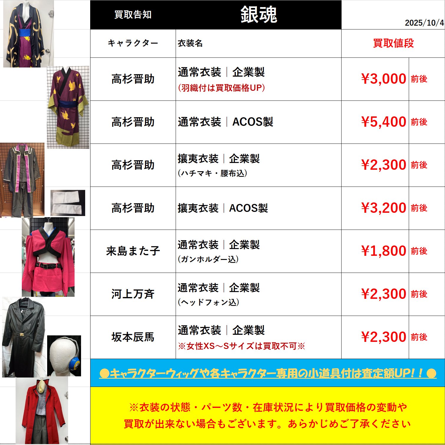 R♡K様 リクエスト 2点 まとめ商品 K-BOOKS コスプレ館2F（サンシャイン60向かい） on X: 