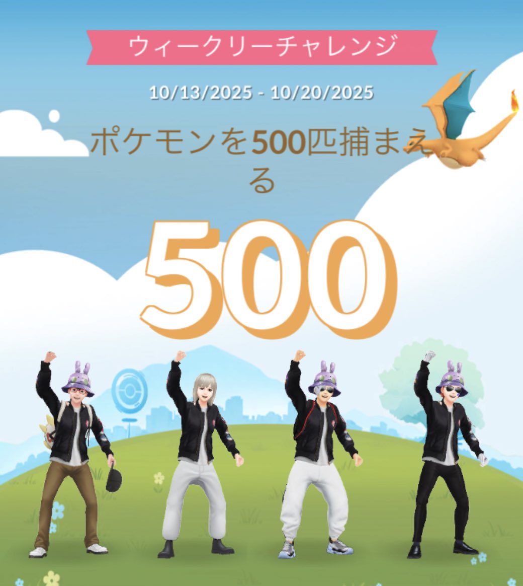 ウィークリーチャレンジ達成❣️🎉🍖