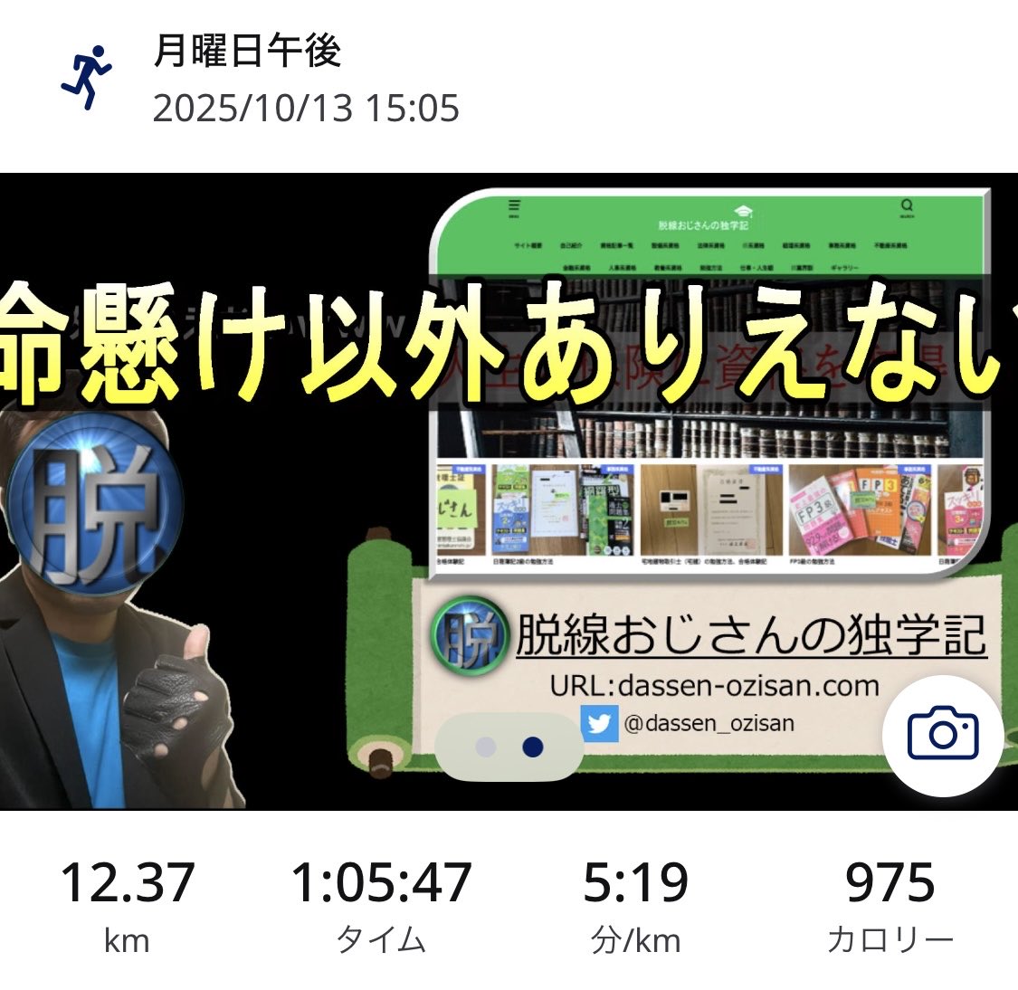 資格100個合格廃人 脱線おじさん (@dassen_ozisan) / Posts / X