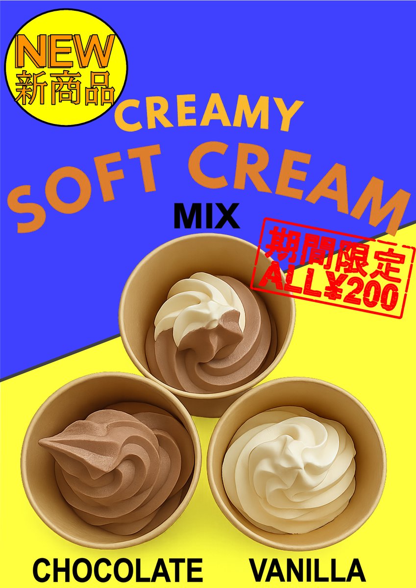 【緊急告知】
明日10月14日からあだちキャンパスのカフェメニューにソフトクリームが新登場！！
10月31日までは特別価格！全フレーバーがなんと！￥200！！
食後のスイーツや勉強の休憩にぜひどうぞ🍦