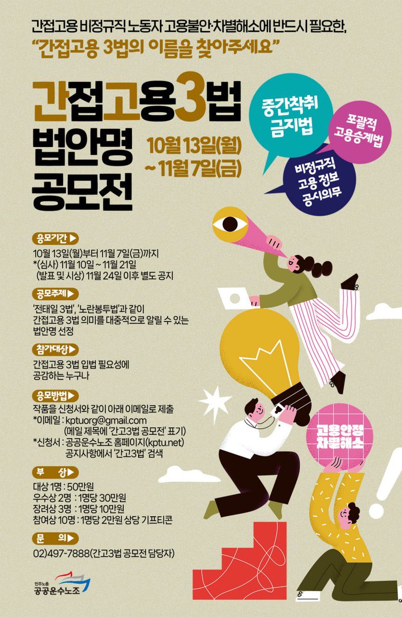 공공운수노조 tweet media