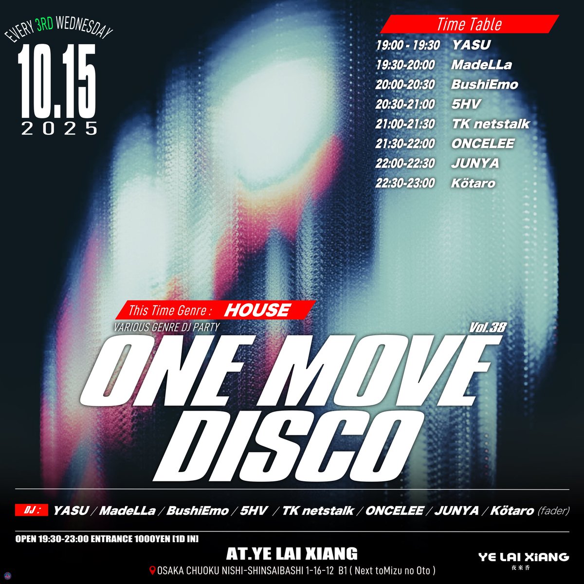 明後日第三水曜日‼︎

10月17日(水)!!  
One Move Disco Vol.38
OPEN 19:00 Till 23:30

今回はジャンル【House】
AT. 夜来香
お仕事終わりにユルっと来て下さい〜💃💃