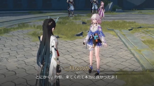 もっと細かく言うと
「とにかく、丹恒、来てくれて本当に良かったよ！」