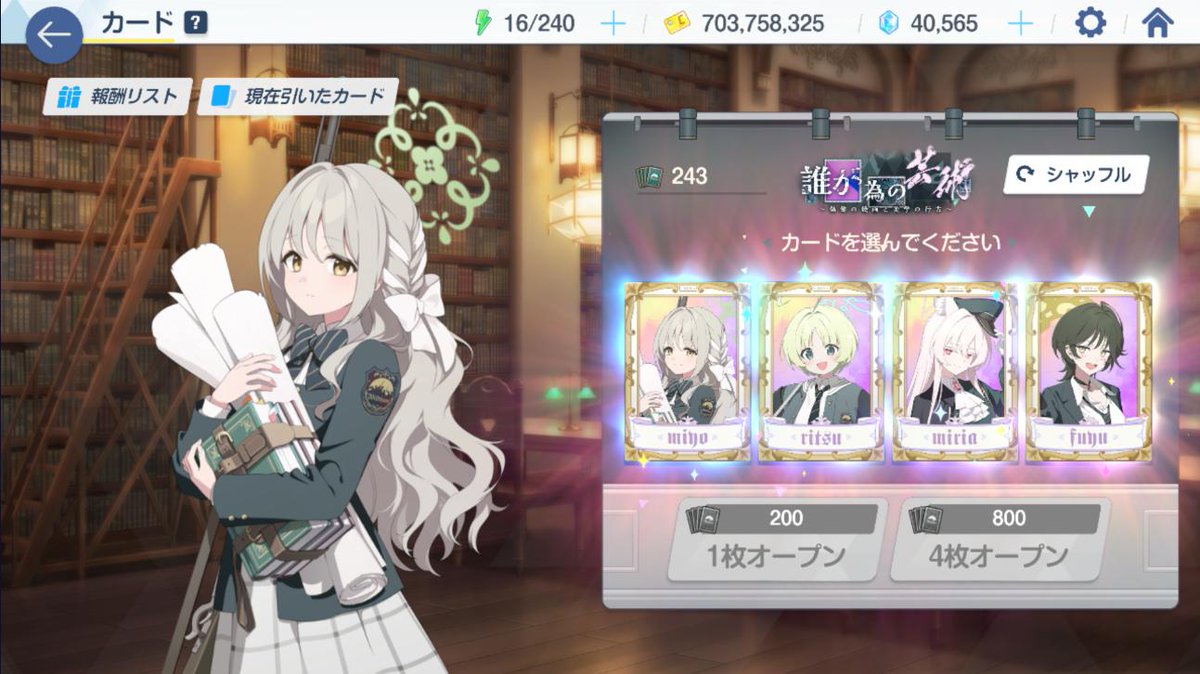 おー、初めて見たけどカードでこんなの揃うんだ(´っ･ω･)っ

#ブルアカ