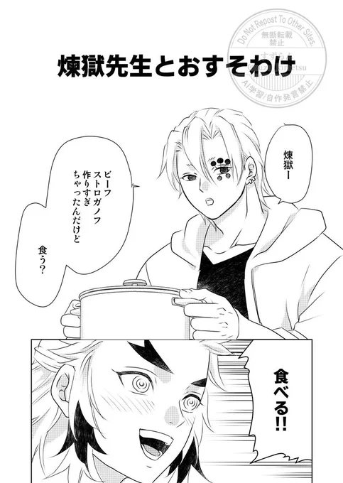 今日は🍠の日なんですね!ということで再掲
🔥先生とおすそわけ(💎、🍃、🐍、🌊) 