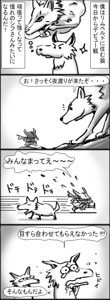 前途多難
#NIGHTREIGN #ナイトレイン4こま