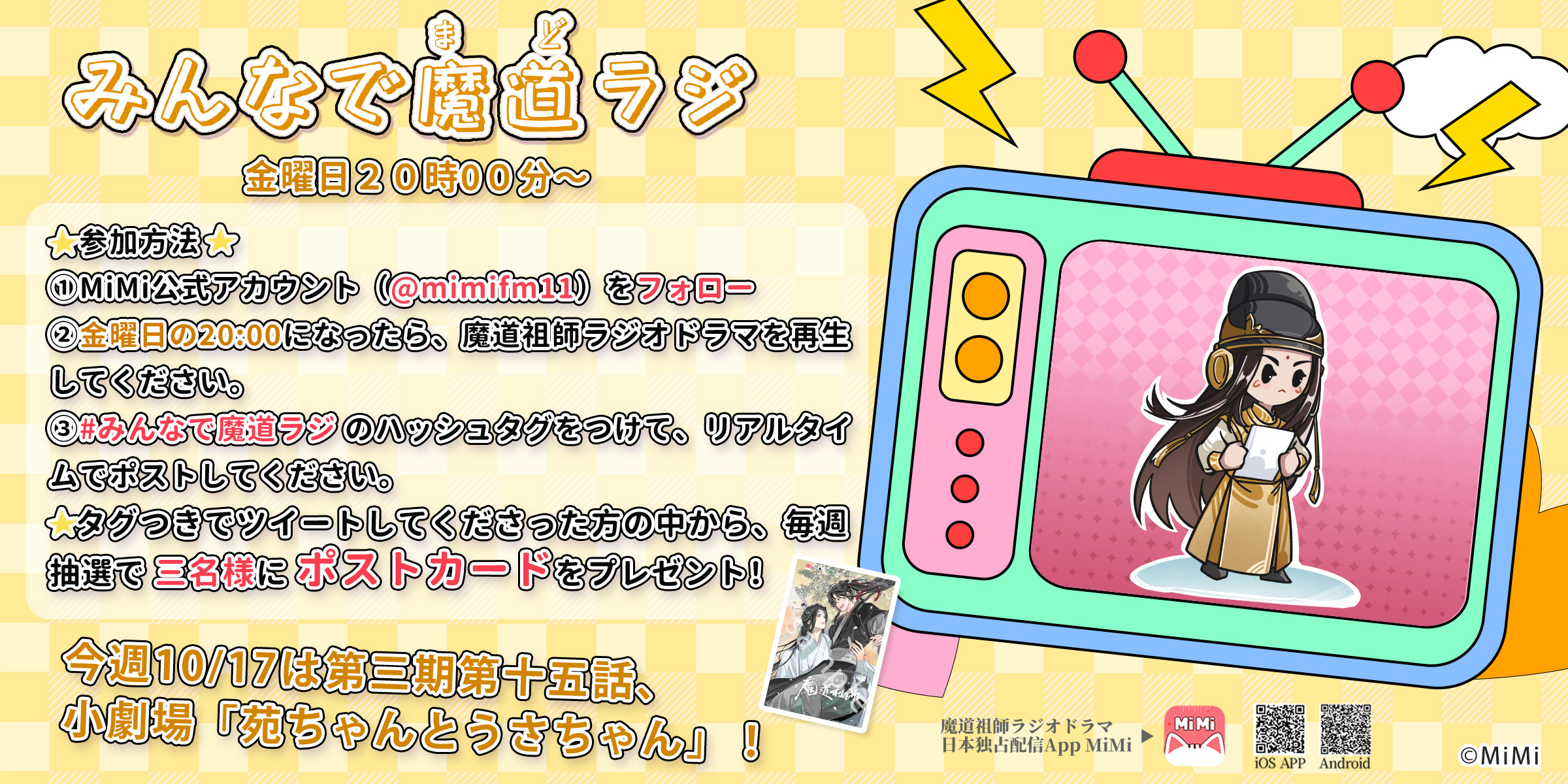 魔道祖師 猫耳FM ラジオドラマ完結記念BOX 歌詞本 ポストカード OST 魔道祖師 猫耳FM ラジオドラマ完結記念BOX 歌詞本 ポストカード OST 魔道