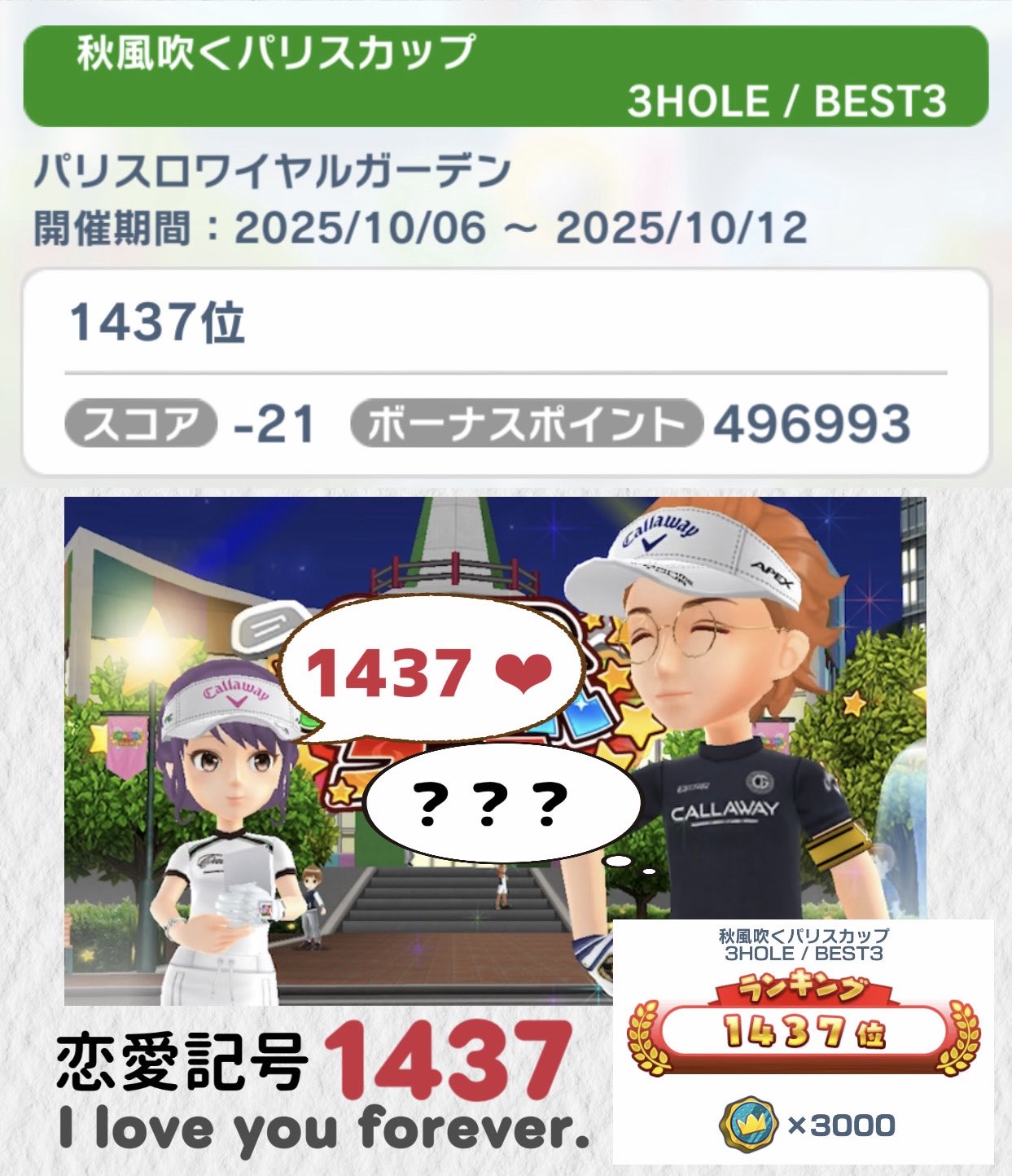 みんころ！さま確認ページ♡ CUTIE STREET【Official】 on X: 