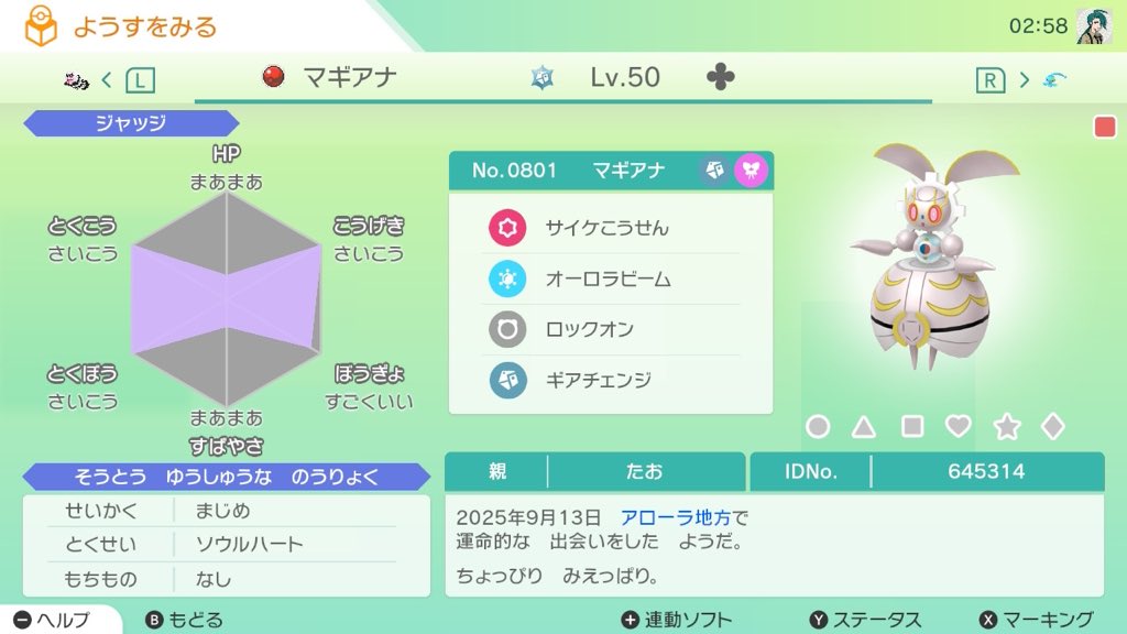 ◥◣🎁ポケモン配布企画🎁◢◤
マギアナ（SM QRコード産）

1体を抽選で1名様にお渡しいたします✨️
（交換はSVかHOMEにて）

【参加方法】
フォロー&amp;このツイートをRT＆いいね💗
＋参加コメント必須！💬

〆10/17 23時59分まで！
当選者には翌日DMでご連絡いたします🙇
#ポケモン配布
#ポケモン交換