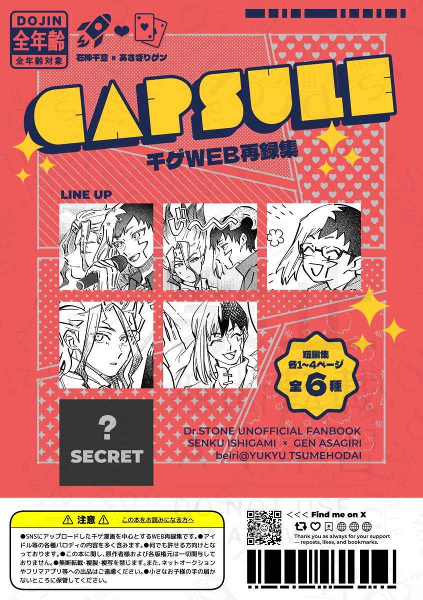 べいり⚡️10/19東7U47a on X: 