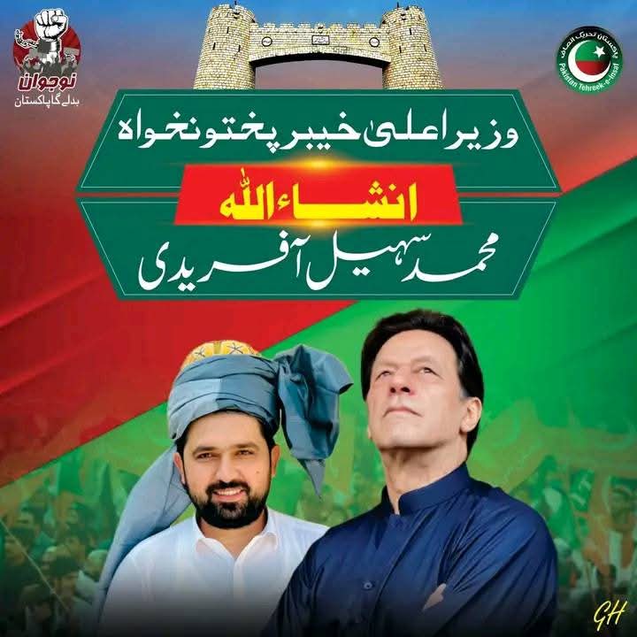 الحمدللہ 
فرعونی حکومت کو ایک بار پھر شکست 
سہیل آفریدی وزیر اعلی بن گئے۔۔۔
#KhanTheGameChaner
 <a href="/Team_IKF/">Imran Khan Force</a>