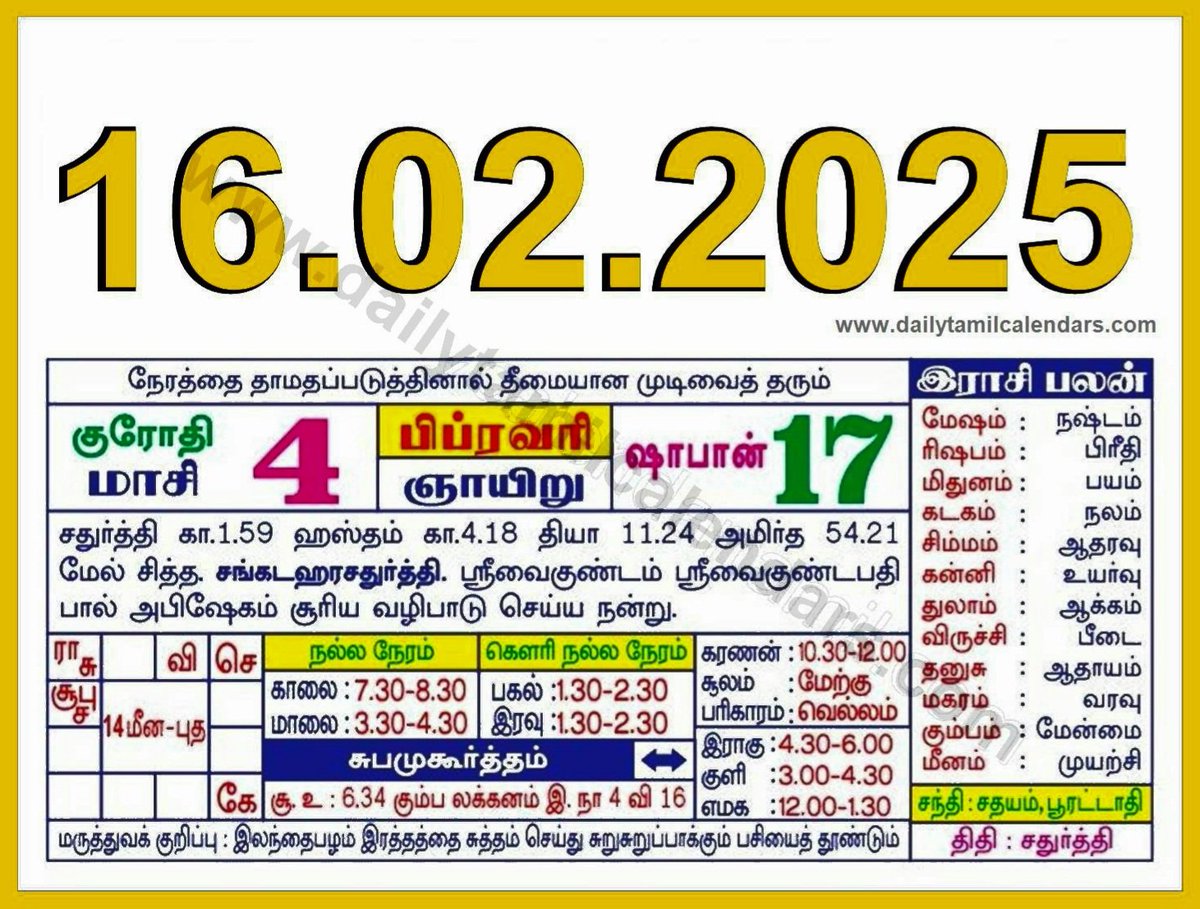 சந்திரகுமார் tweet media