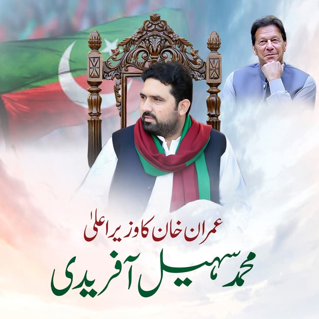 یہ عمران خان کا ویژن ہے ایک مڈل کلاس لڑکا وزیراعلی بن سکتا ہے کوئی خاندانی سیاست نہیں کر رہا مرشد
(2)  اب اپ کو چاہیے کہ اپ  سر پر کفن باندھ کر عمران خان کے رہائی کے لیے پرزور جدوجہد کریں ❤️🫀