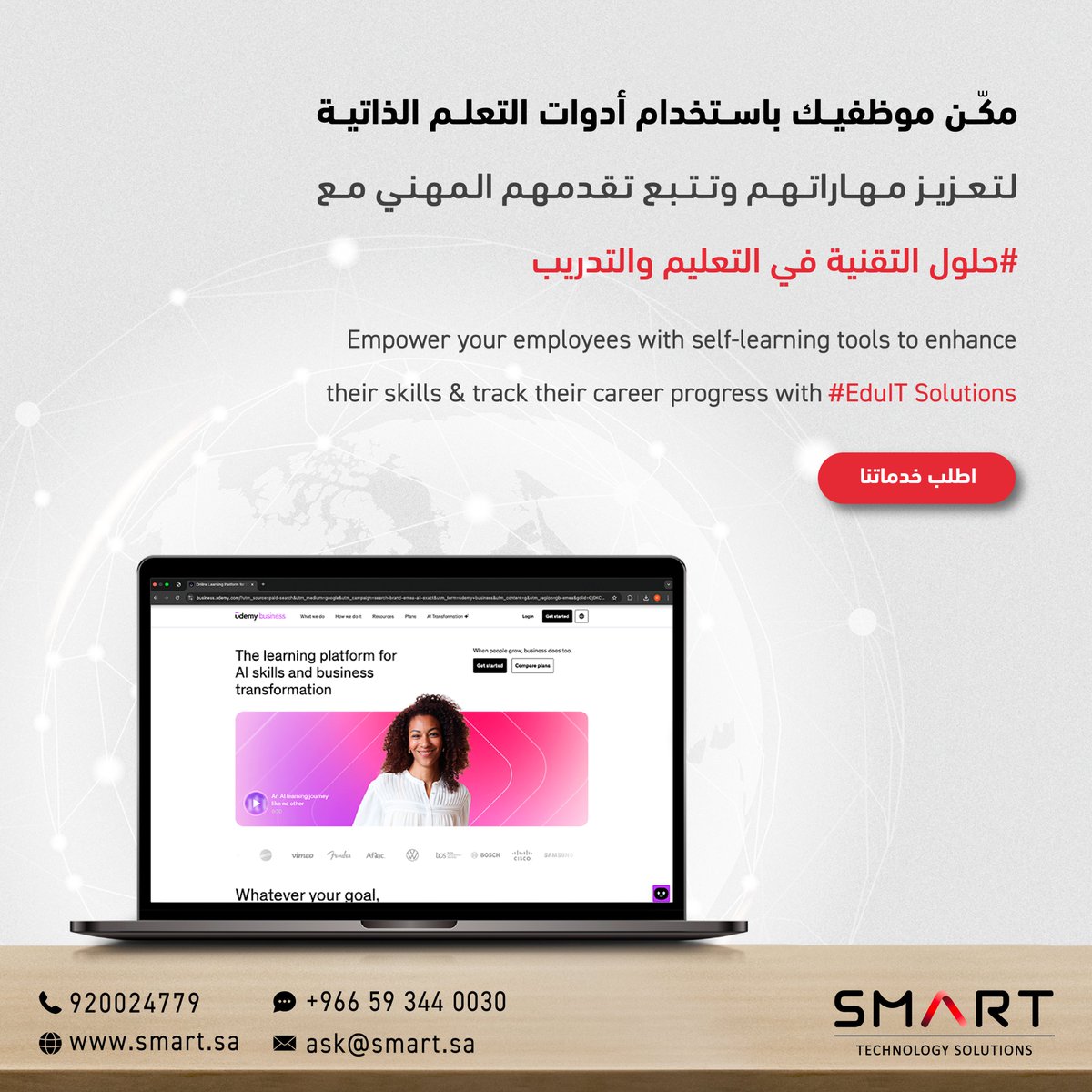 SmartTechSA's tweet image. اجعل من التعلم المستمر عادة مستدامة عند موظفينك مع شركة سمارت
تواصل معنا عبر الواتس اب - الرابط في البايو 👆🏻

Make continuous learning a habit for your employees with SMART
Contact us via WhatsApp -  link in Bio👆🏻

#حلول_التقنية_في_التدريب_والتعليم #سمارت #SMART #EduIT #LMS