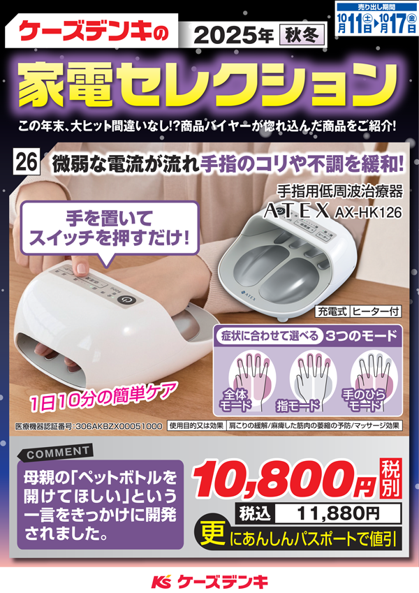 ケーズデンキオンラインショップ【公式】 on X ケーズデンキオンラインショップ【公式】 on X